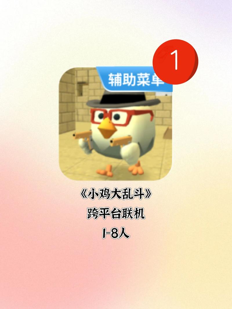 小鸡游戏如何下载安装？超详细步骤手把手教学