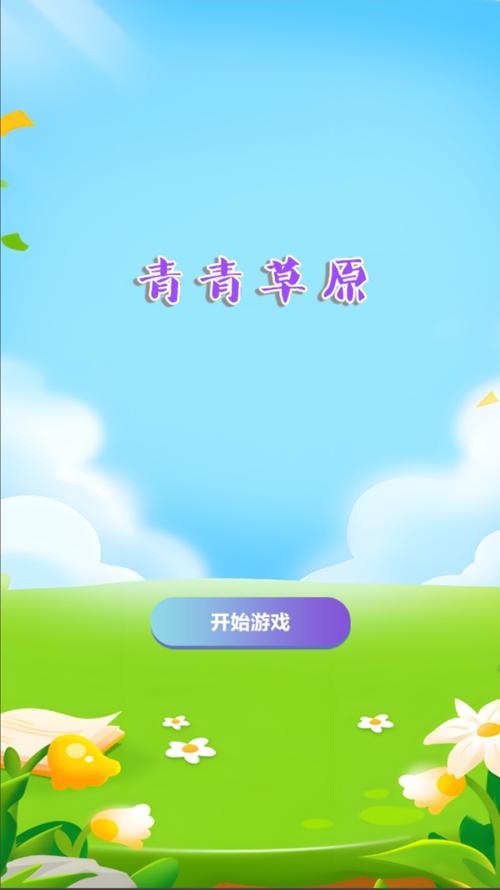 青青草原下载方法简单吗？一步步教你快速搞定