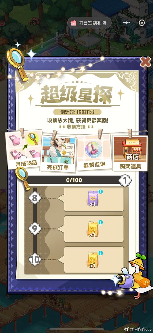 超级星探游戏官网怎么玩？新手入坑必备指南来了