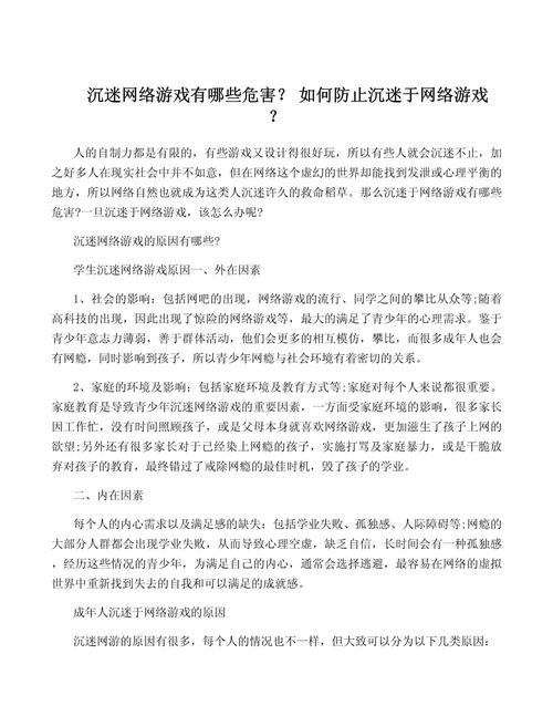 女大学生沉迷游戏危害大?5招帮你摆脱游戏瘾!