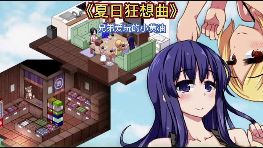 夏日狂想曲魔改版游戏攻略怎么做？新手必学这5个入门步骤！