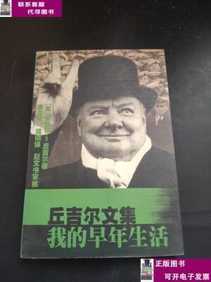 我的早年生活版本大全有什么内容？所有精彩故事一网打尽！