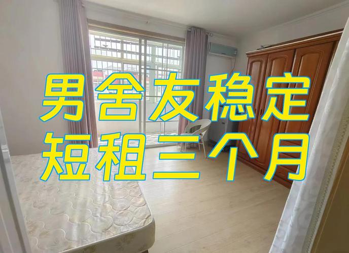 室友1.3官网靠谱吗?(真实用户使用感受分享!)