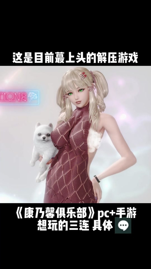 康乃馨俱乐部游戏介绍新手常见错误？避免踩坑实用技巧！