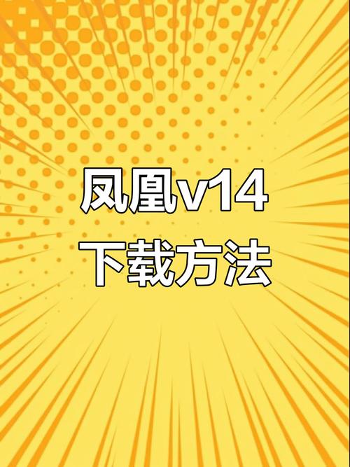 凤凰安卓怎么安装使用?新手必看的详细教程分享
