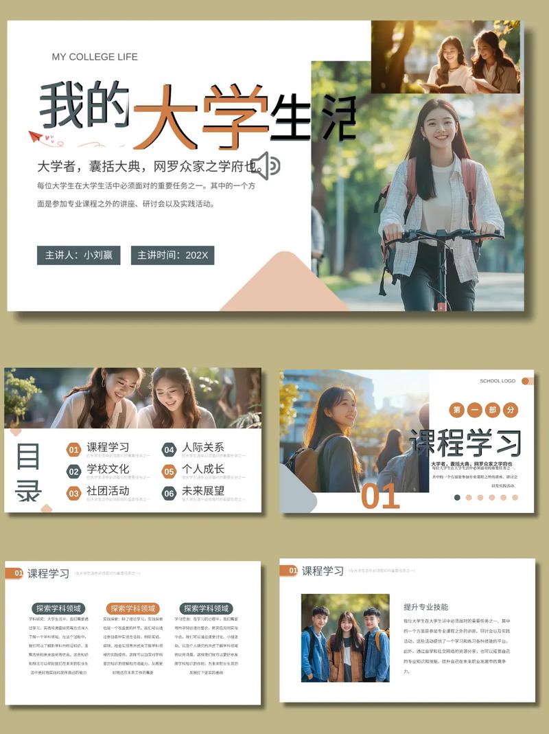 访问我的大学生活更新地址好处多？了解高效使用小窍门！