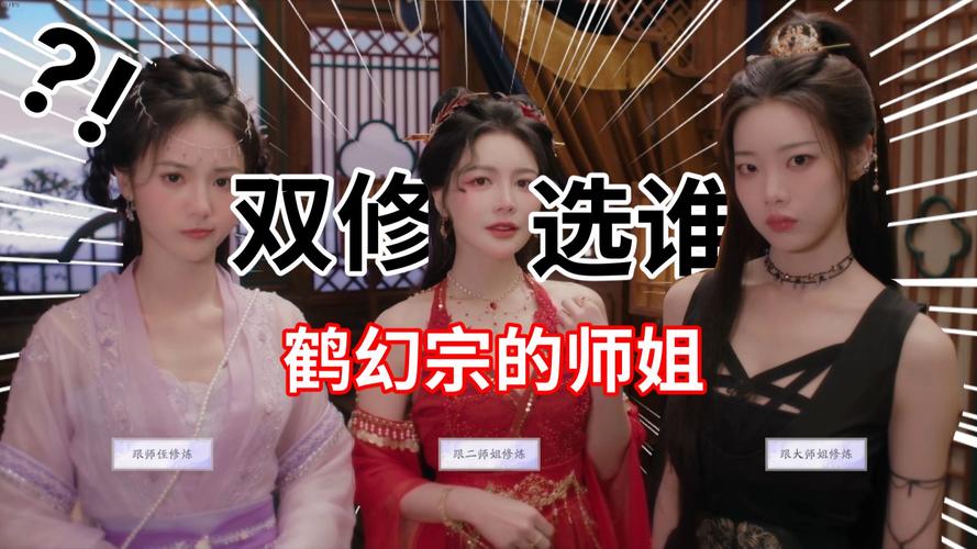 合欢宗双修官网怎么玩好？(高手实战双修技巧分享)