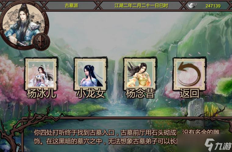 V19绅士版金庸群侠传官方版下载安全吗？(避开风险窍门分享！)