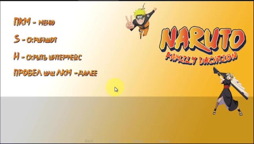 鸣人的假期游戏官网怎么玩？(鸣人佐助任务攻略快速掌握)