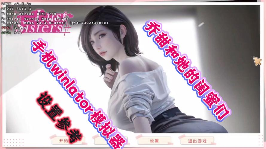 乔甜汉化版新功能实用吗？体验过告诉你值不值得更新！