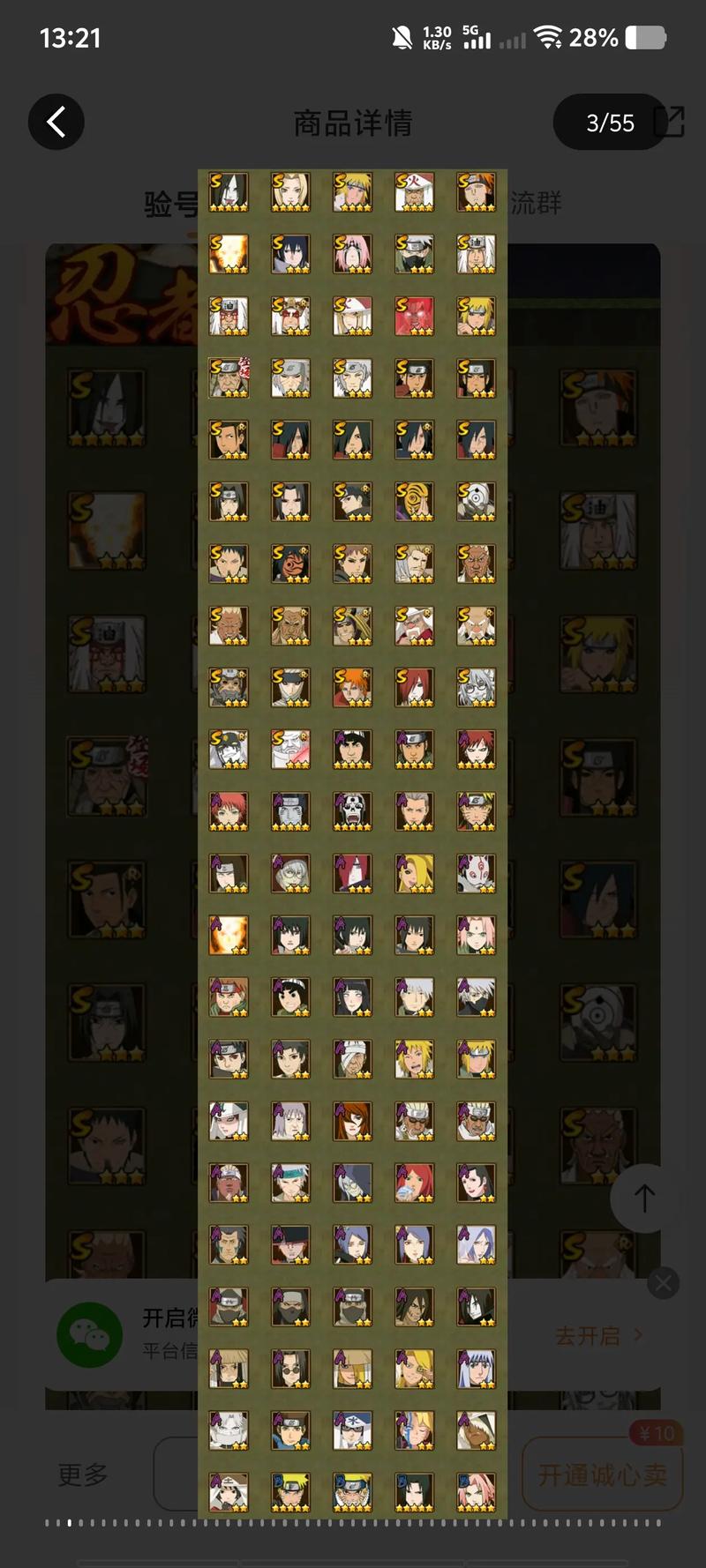 神话传记5游戏下载安卓版安全吗?认准这些渠道准没错!