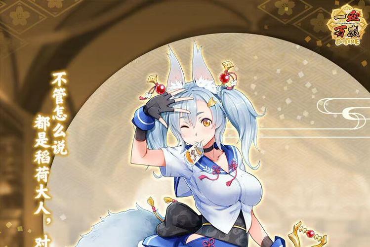 五谷神稻荷：Inari安卓汉化用户反馈？真实评价带你了解好处