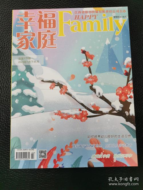 幸福家庭官方正式版下载最新版认准官网防山寨