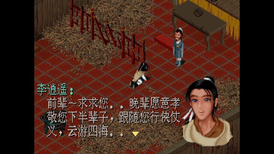 仙剑1漫画游戏官网怎么玩？(5大新手快速上手指南)