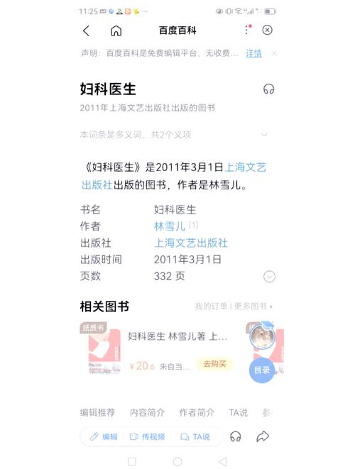 妇科医生汉化版更新了啥内容？最新功能抢先看这里！