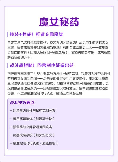 魔女秘药官网入口在哪？(手机下载网址快速访问方法)