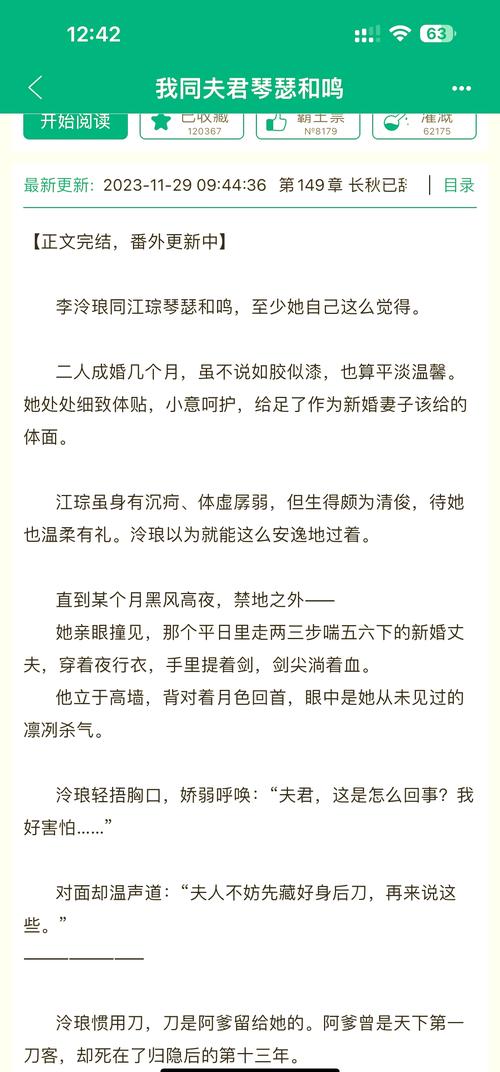 琴瑟小说终于结局了吗?完结版本大全最新收录!