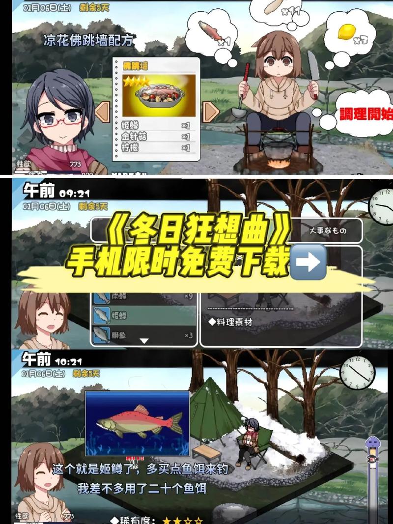 冬日狂想曲游戏下载安卓iOS通用吗?看这里适配方法!