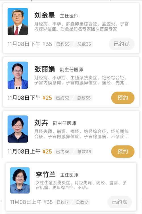 妇科医生安卓功能有哪些?女性健康必备工具(核心应用解析)