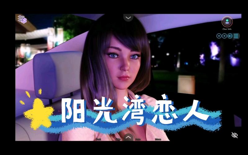 阳光湾恋人1-3合集官方网站游玩体验?新手快速上手建议!