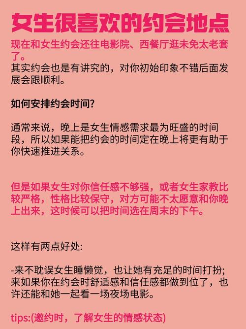 在官方网站约会注意啥？新手必知安全小贴士指南！