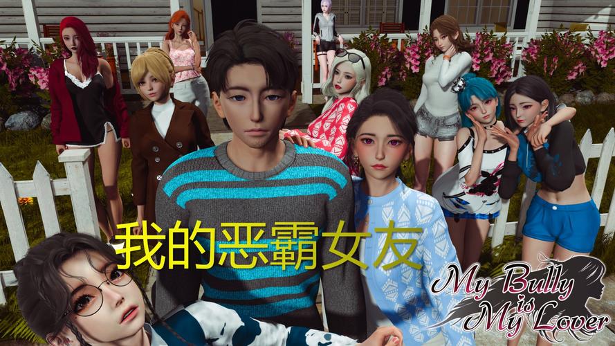 我的女友是恶霸CH1-EP4游戏下载技巧分享?(省时高效搞定全章节)