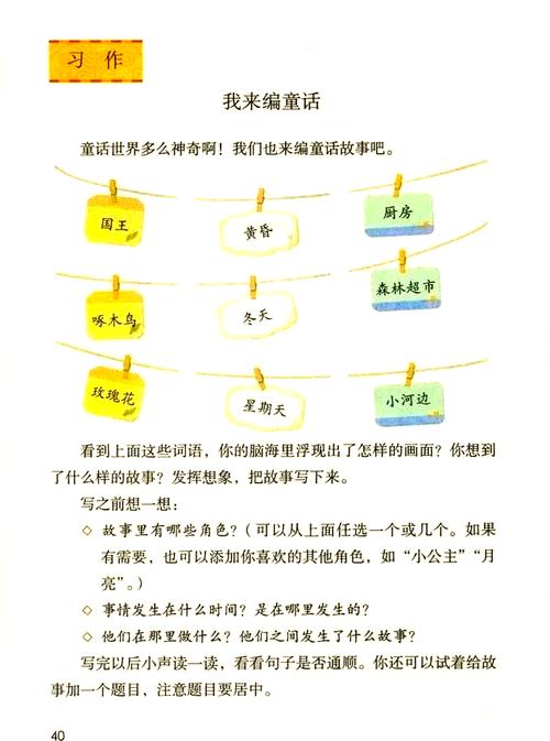 童话最新怎么挑?3个技巧选到孩子最爱版本