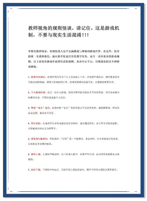 最喜欢的老师游戏攻略怎么玩得轻松？(3大技巧快速过关省时！)