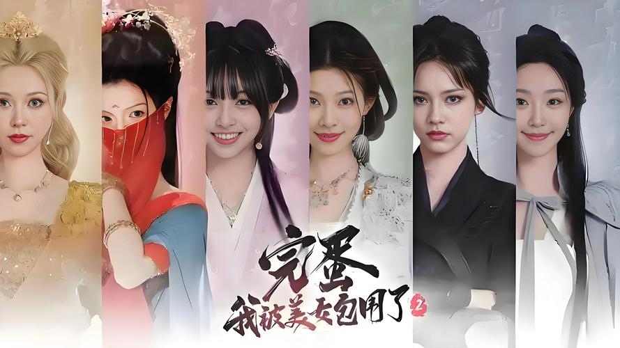 完蛋我被美女包围了官方正版在哪下?三步搞定最新版下载安装!