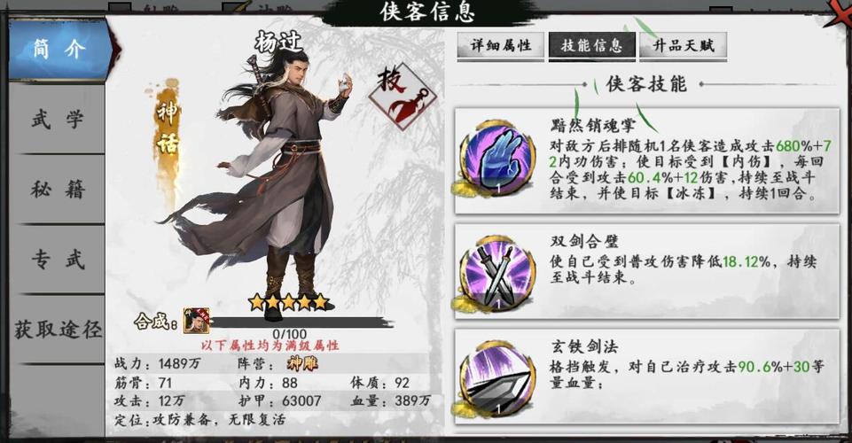 卑鄙者的秘宝杨过游戏怎么玩最厉害(大神推荐三个实用套路)