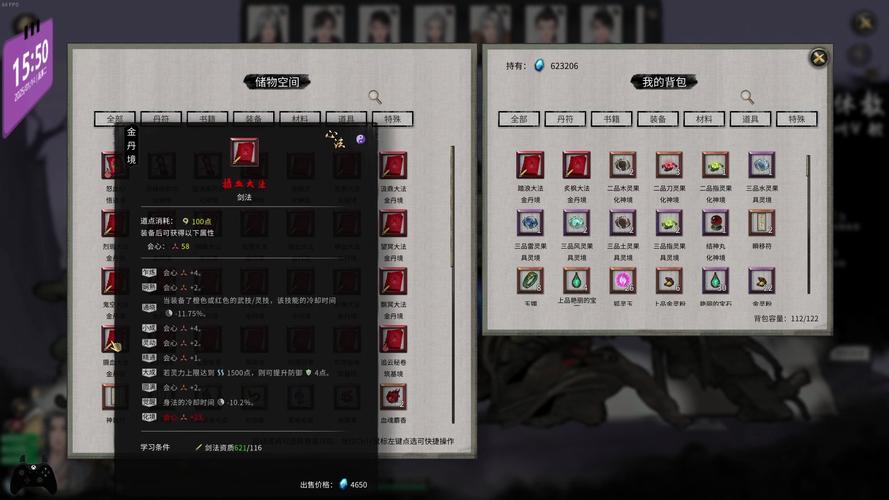 鬼谷八荒游戏介绍