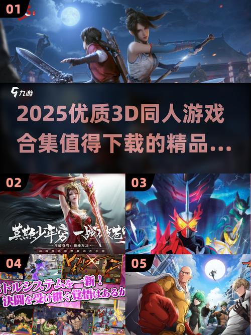 3D同人游戏下载提速技巧？快速下载不卡顿秘诀！