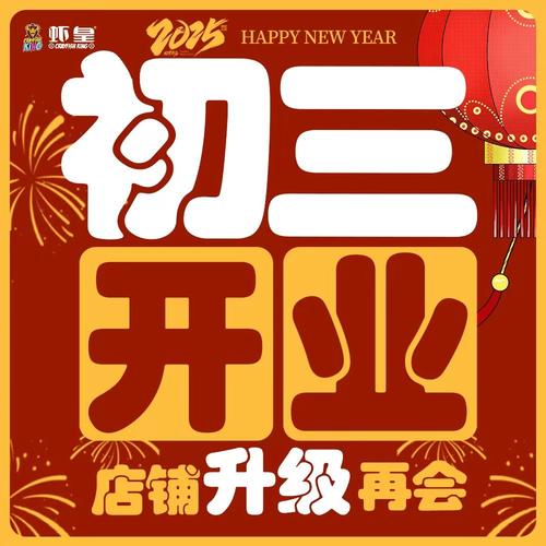 想要九点开张免费下载地址?实时更新安全无毒安装包