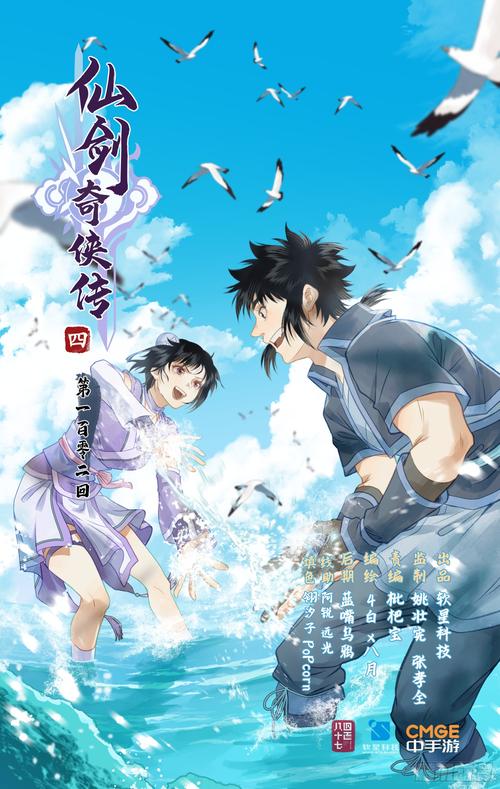 仙剑1漫画官方正式版下载最新版在哪儿找?盘点2024年可靠下载平台!