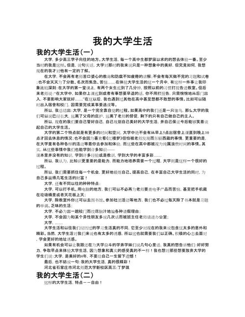 我的大学生活最新版本是多少