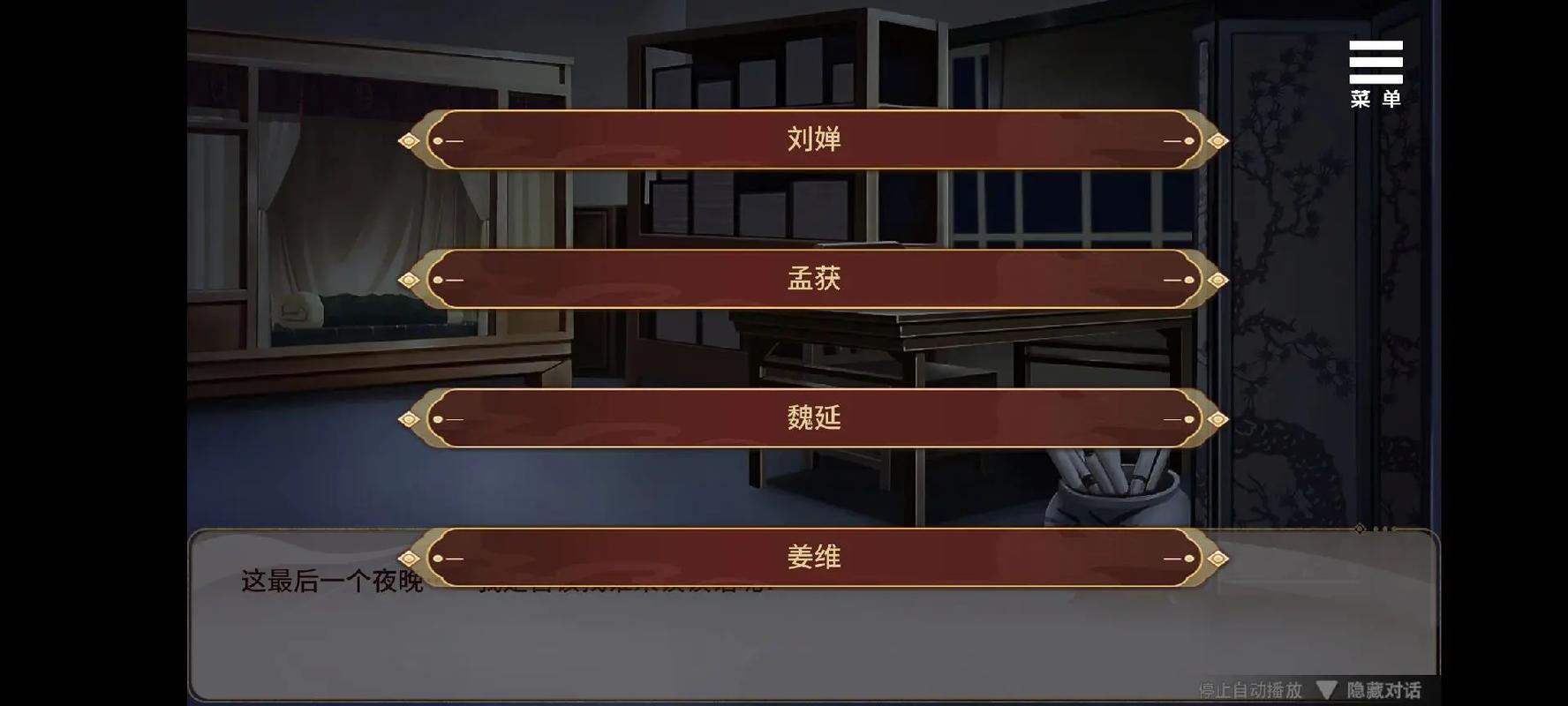 刘婵养成计划杨过游戏怎么玩(新手入门简单三步攻略)