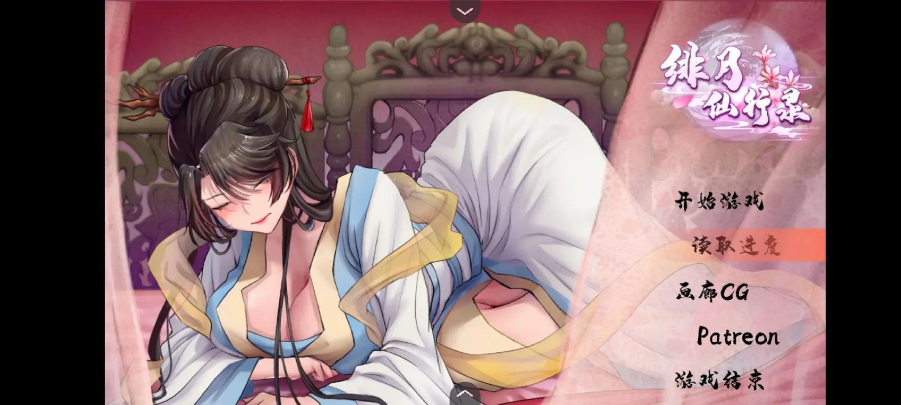 绯月修仙录V0.55正式版如何下载？获取官方最新版教程