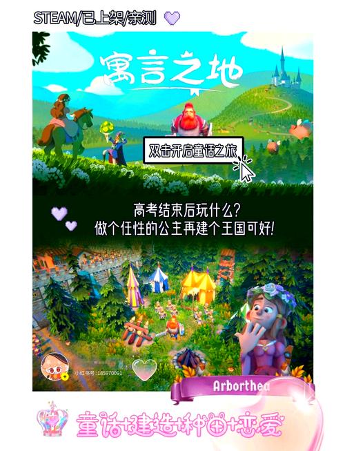 童话游戏攻略怎么玩？新手必看5步入门指南！