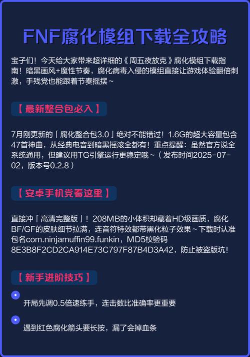 腐化最新怎么下载？(手把手免费获取方法大全)
