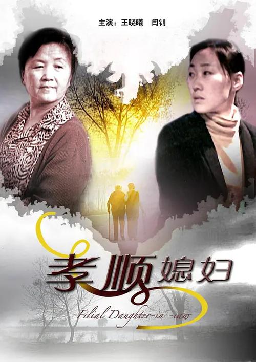孝顺的妻子在哪下载？三招教你轻松获取安装方法！