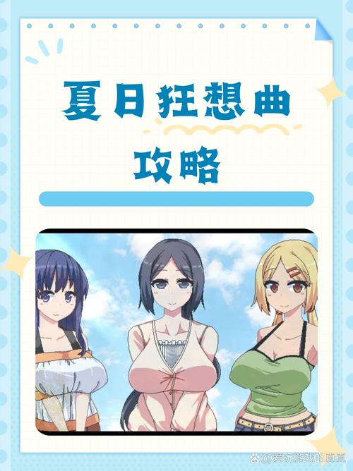 想找夏日狂想曲版本大全？热门资源推荐一次看够！