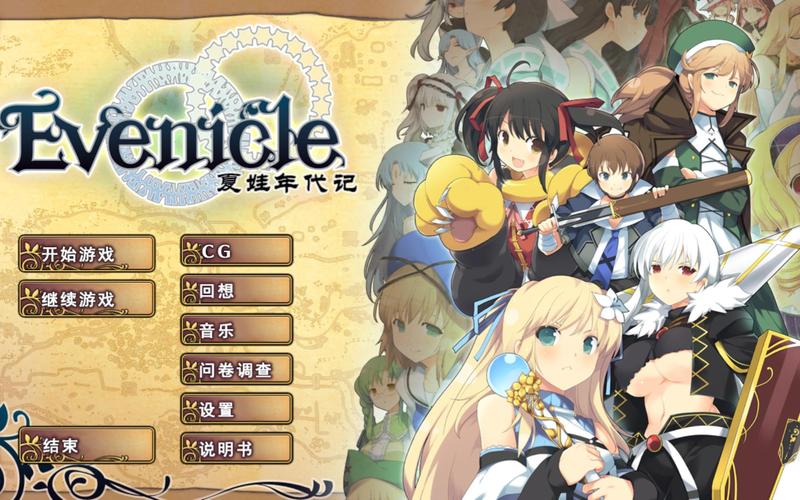 夏娃年代记1游戏下载在哪里能下?安全平台推荐这几个!