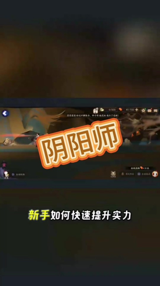 除灵阴阳师最新怎么玩更好(学会这5个技巧秒变高手)