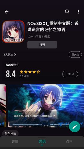 摄影师的谎言安卓汉化常见问题(解决安卓版运行卡顿)