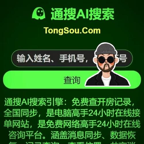 妻子的电话下载地址