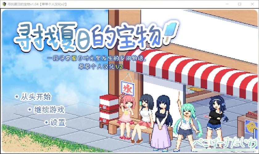 寻找夏日的宝物下载安卓好玩吗?(玩家实测游戏体验超赞!)