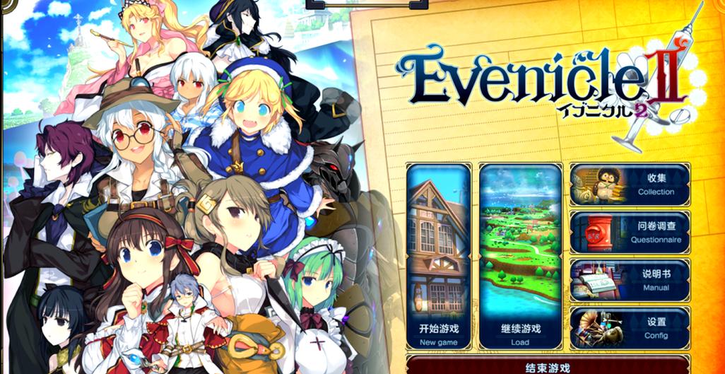 夏娃年代记2下载安卓免费版？最新资源超值分享！