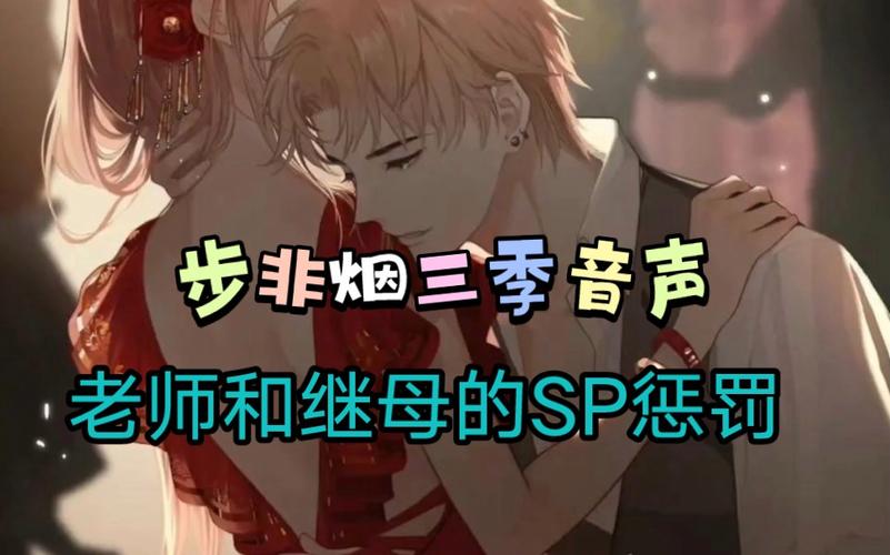 步非烟音频游戏通关全攻略，跟着做轻松过关
