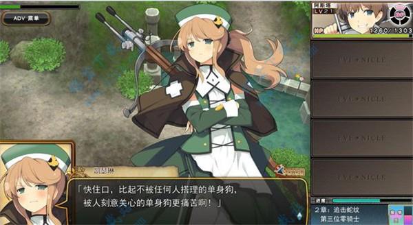 夏娃年代记1游戏下载在哪里能下?安全平台推荐这几个!